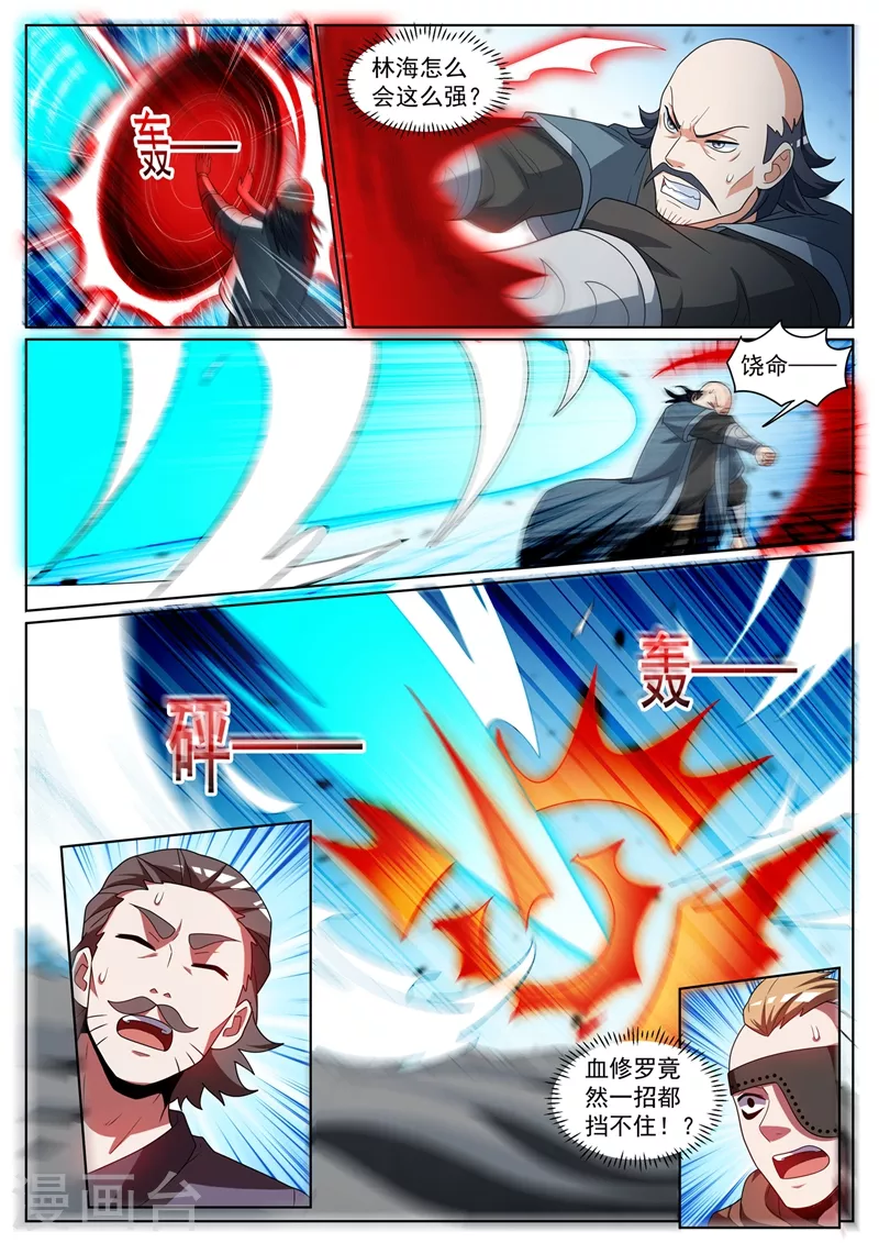 第408话 不受控制就只能销毁3