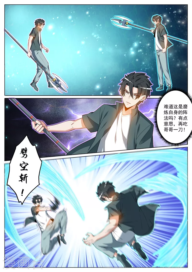 第426话 我可以带你去矿藏6