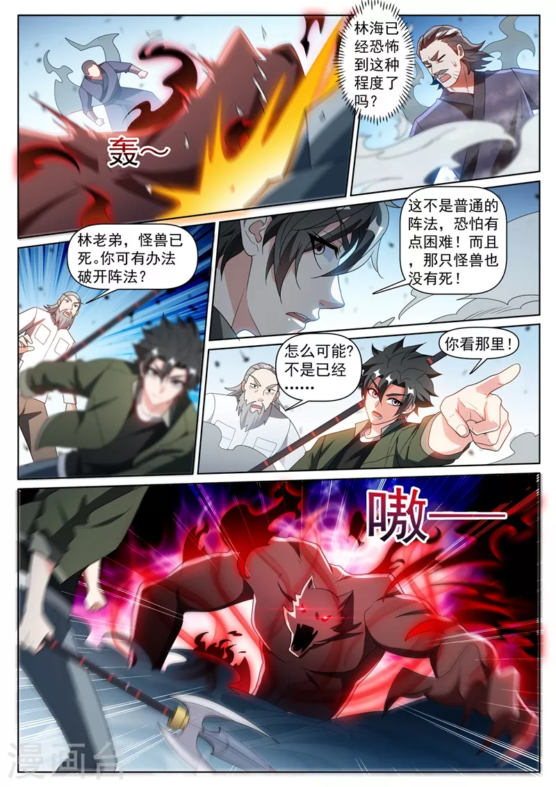 第408话 不受控制就只能销毁8