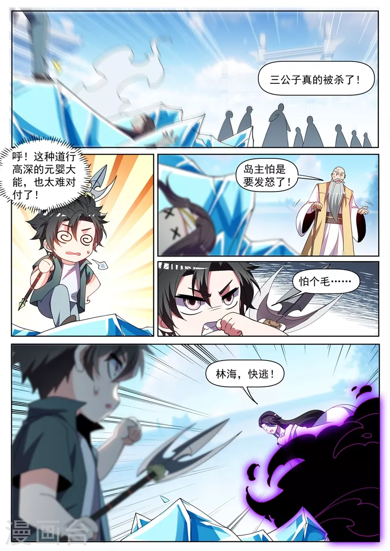 第454话 被全城通缉4