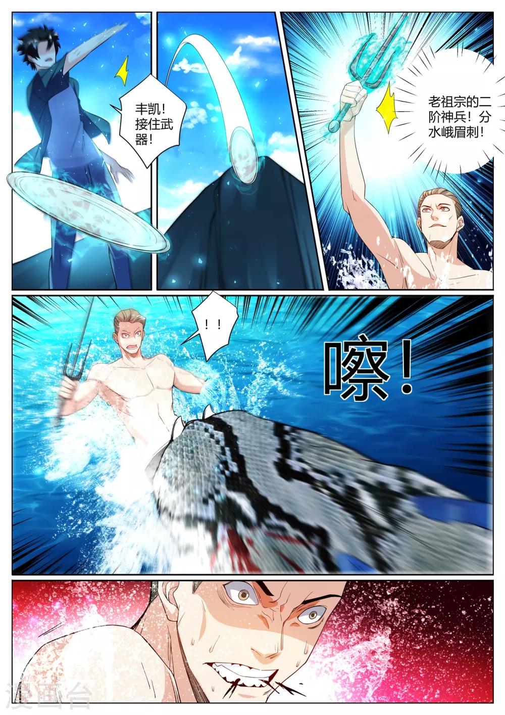 第292话 丰家上阵屠龙9