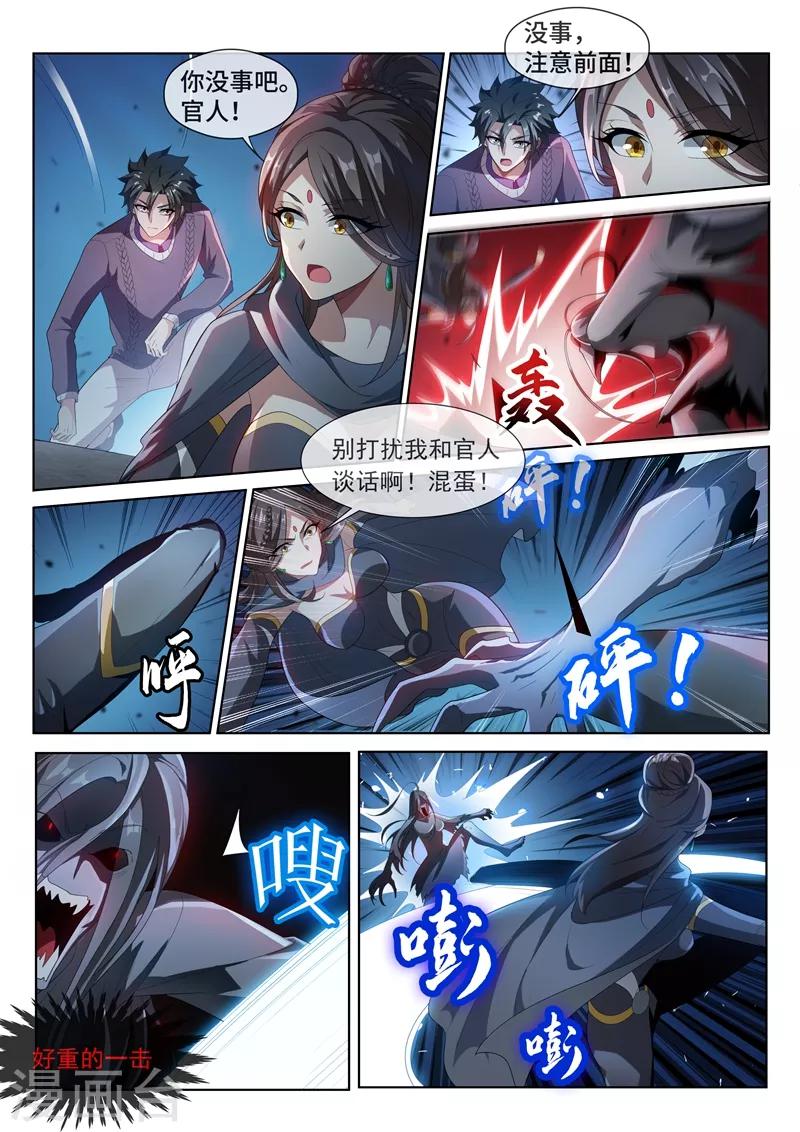第209话 都是鬼何必互相伤害8