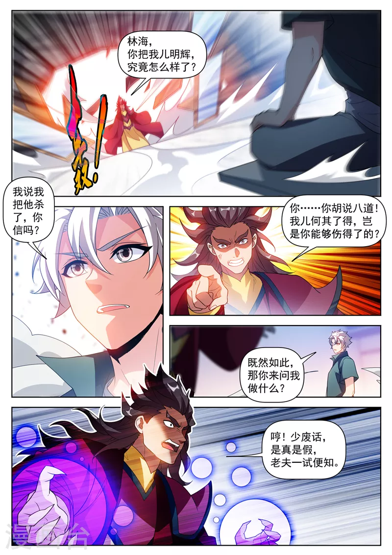 第524话 只能下杀手了！9
