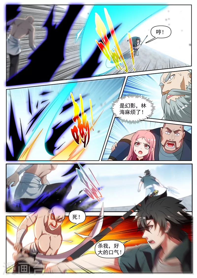 第452话 他可以越级战斗5
