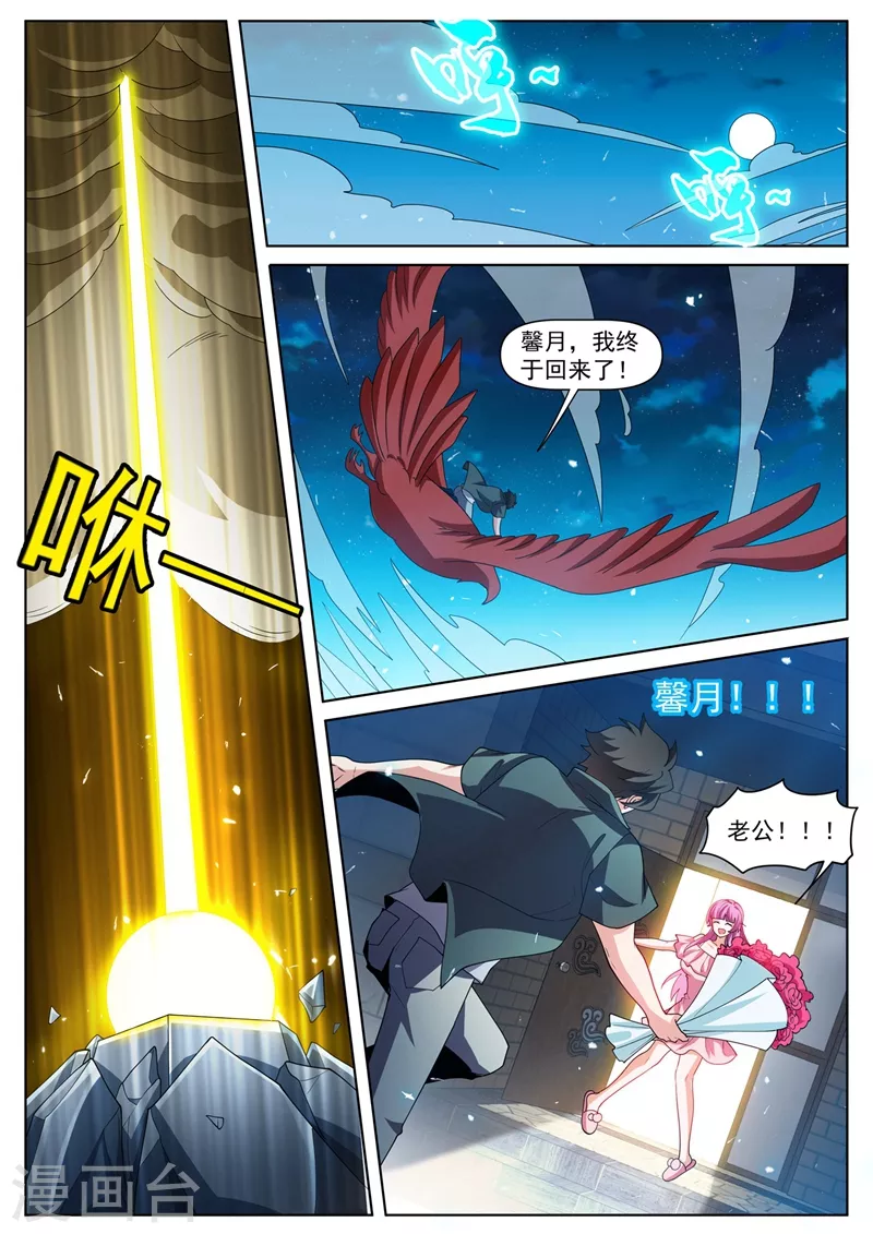 第465话 宗门建设完毕2