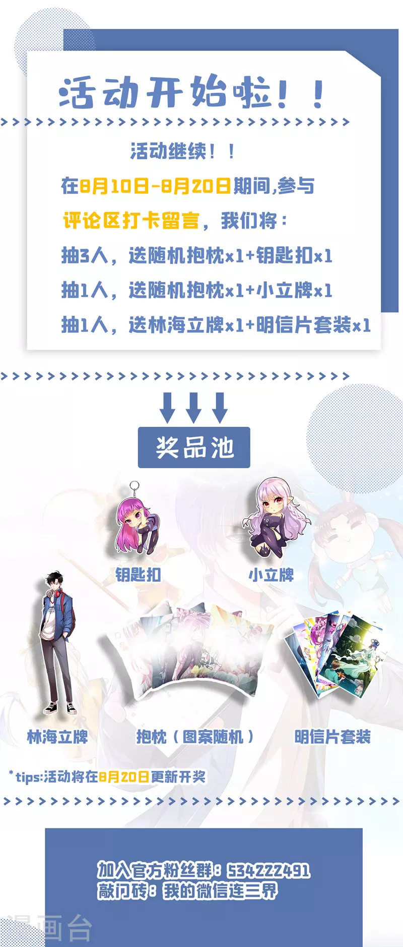 第537话 抢我东西的只有死！10