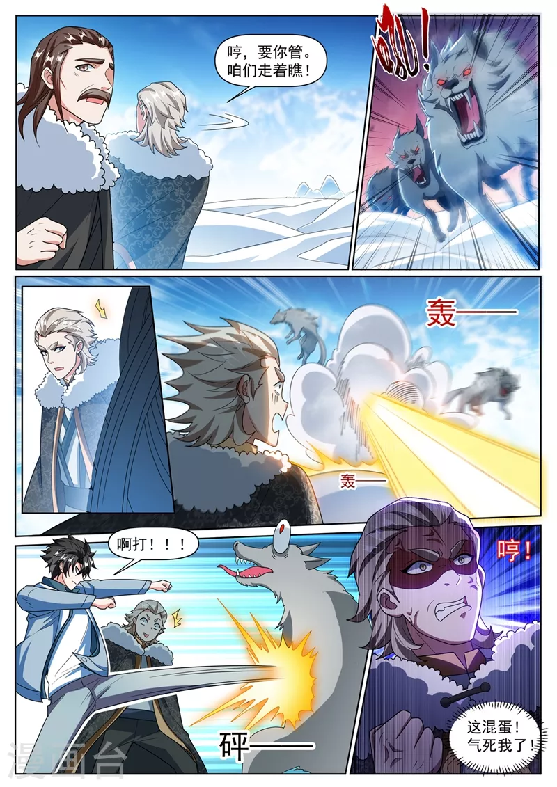 第358话 不如我们联手8