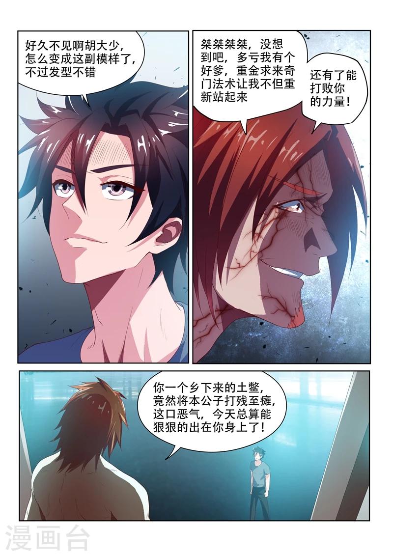 第76话 血魔神功0