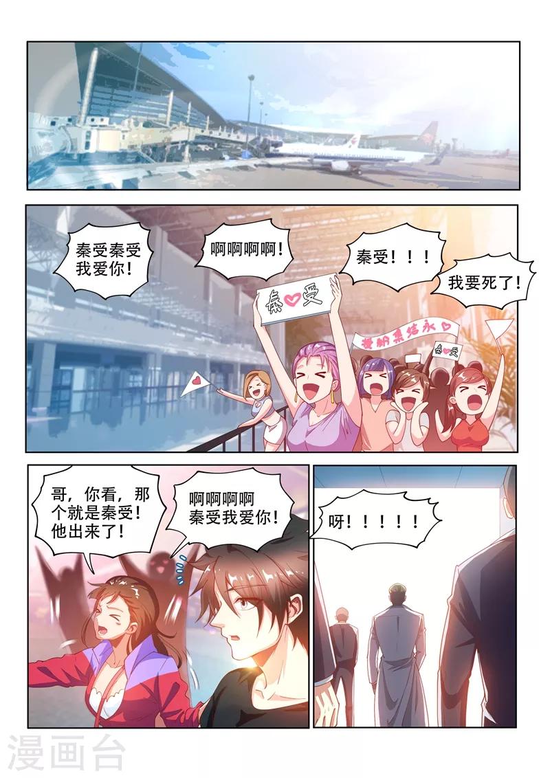 第126话 土豪爸爸，再爱我一次11