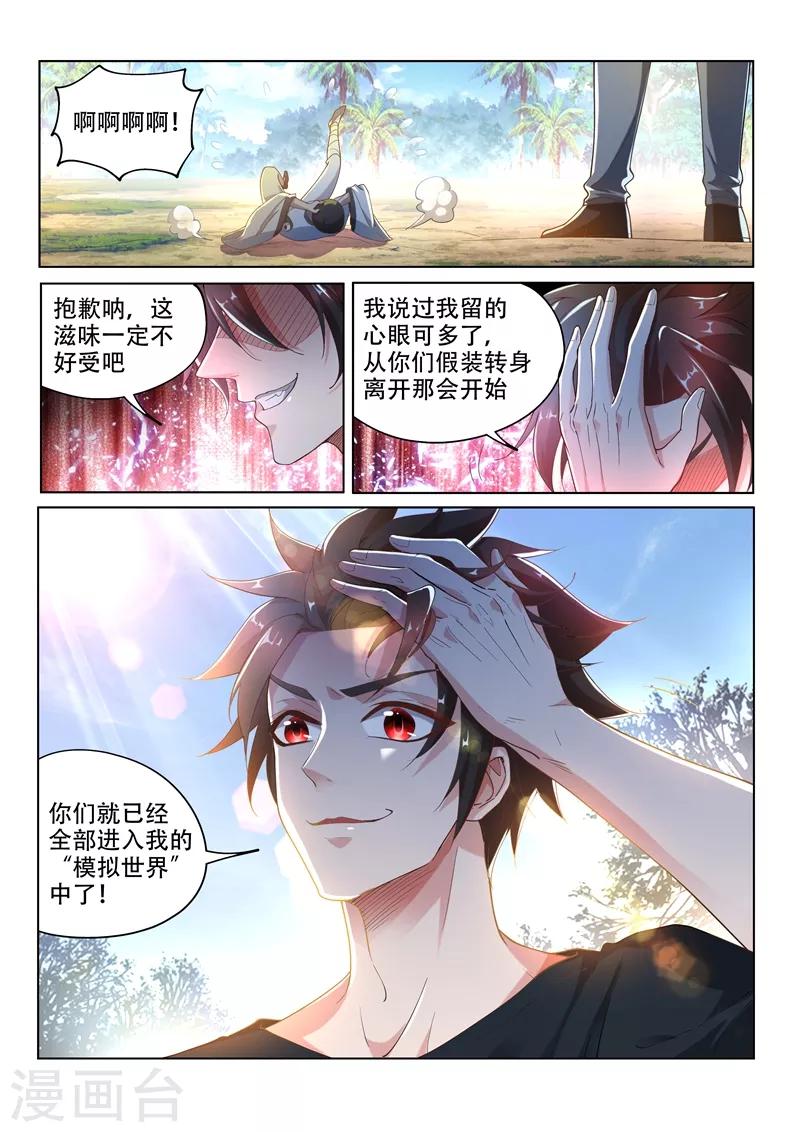 第144话 绝地反击！8