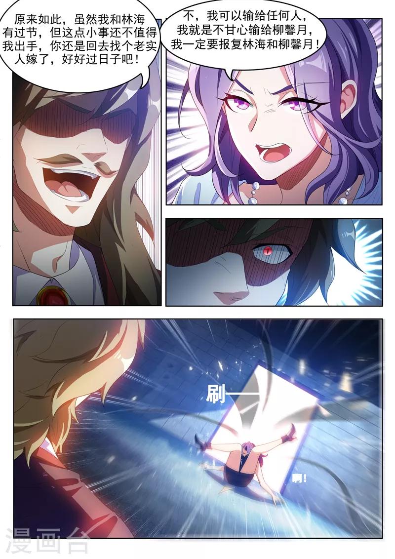 第183话 真的遇到神仙了！8