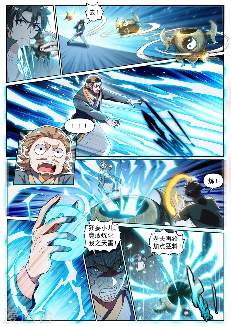 第388话 灭了天荡山1