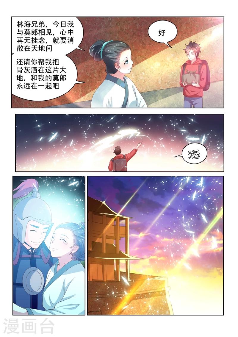 第61话 看热闹2