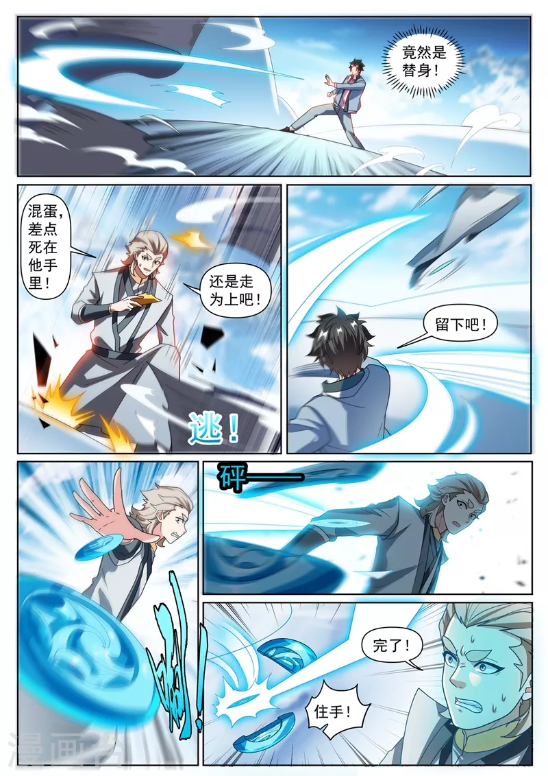 第362话 我只要七叶草7
