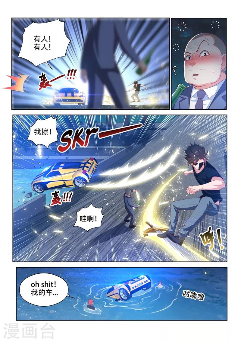 第136话 大宝剑，走起！3