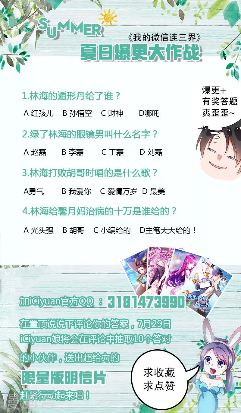 第19话 孤男寡女共处一室8
