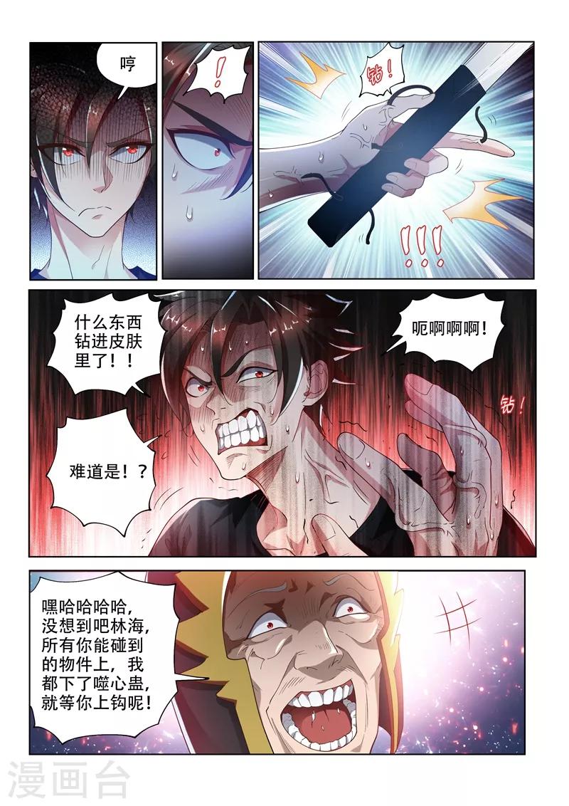 第144话 绝地反击！4