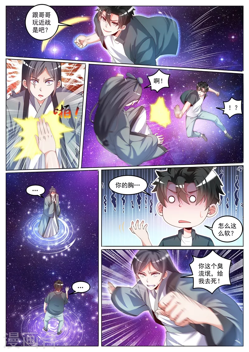 第425话 城主是女人？2