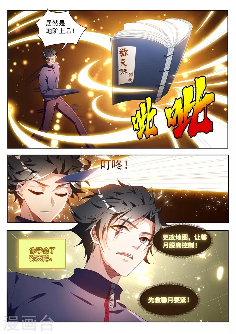 第195话 您的外挂已到账！1