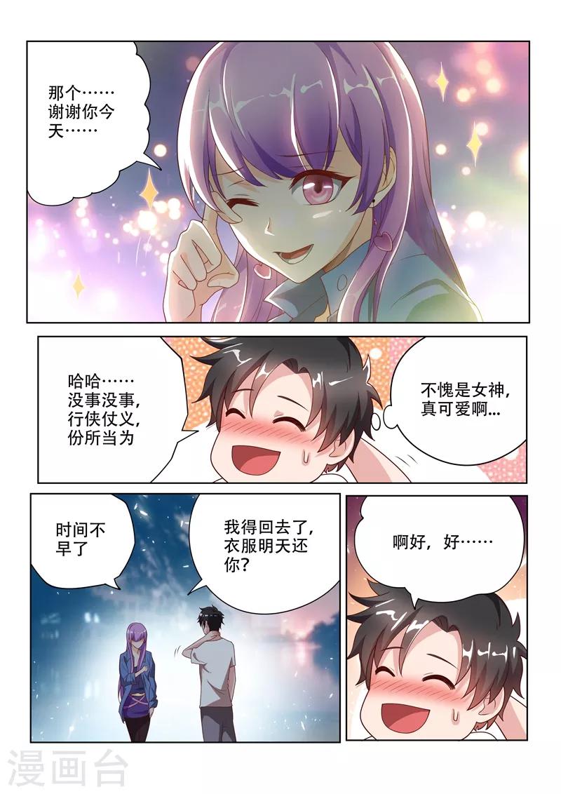 第3话 镇魂诀11