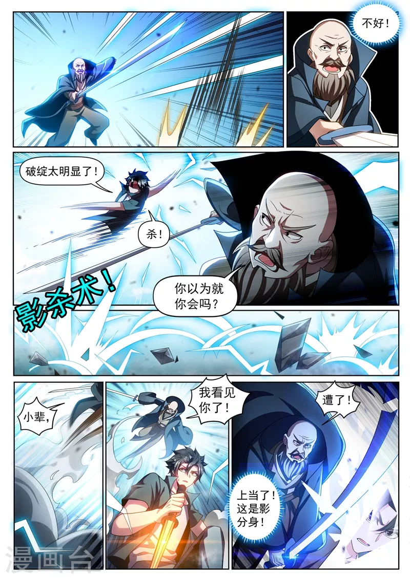 第331话 半路遇袭0