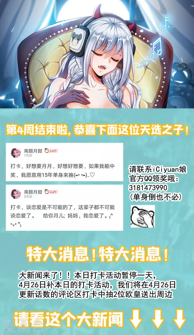 第221话 你今晚怕是要死！10
