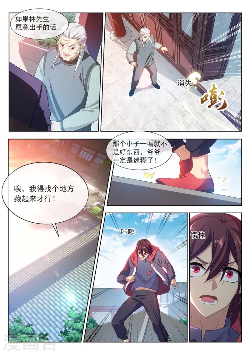 第202话 姜还是老的辣！6