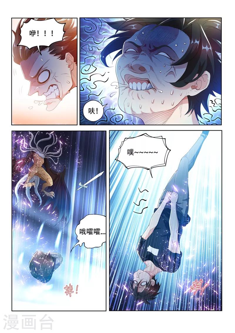 第161话 趁你弱，要你命4
