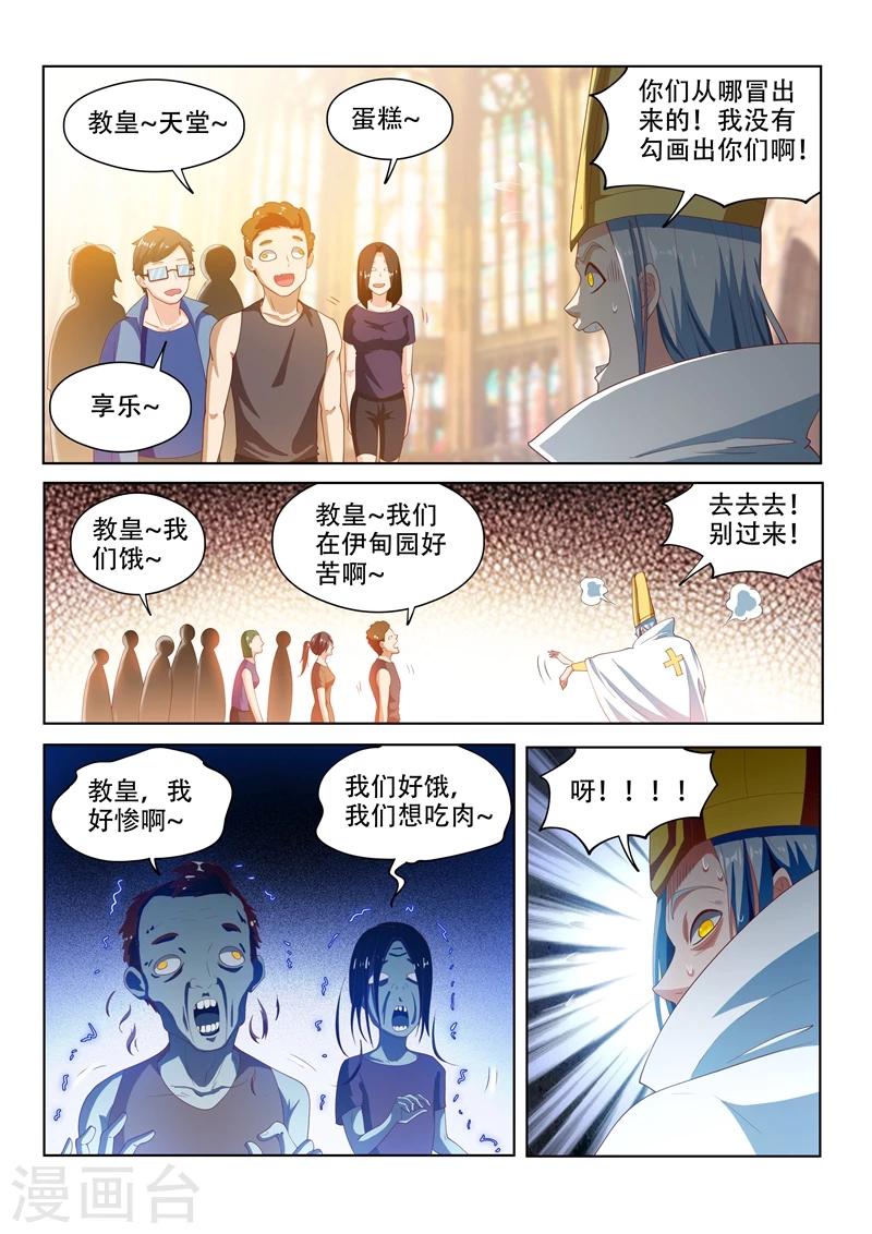 第119话 命运的意图9