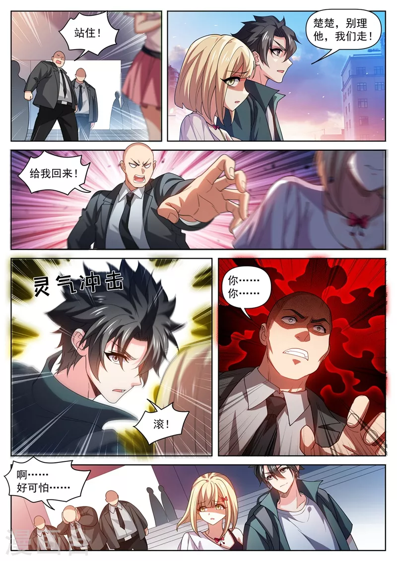 第484话 他乡遇校花9