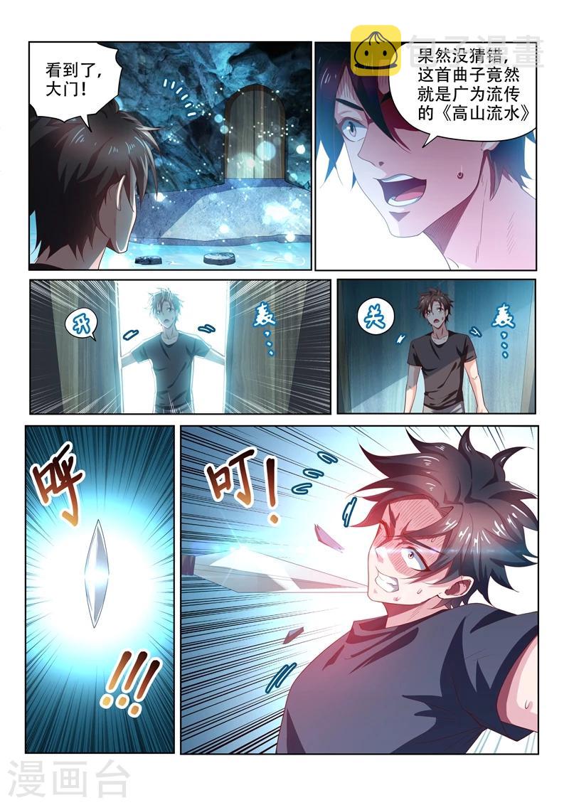 第85话 音律通关9