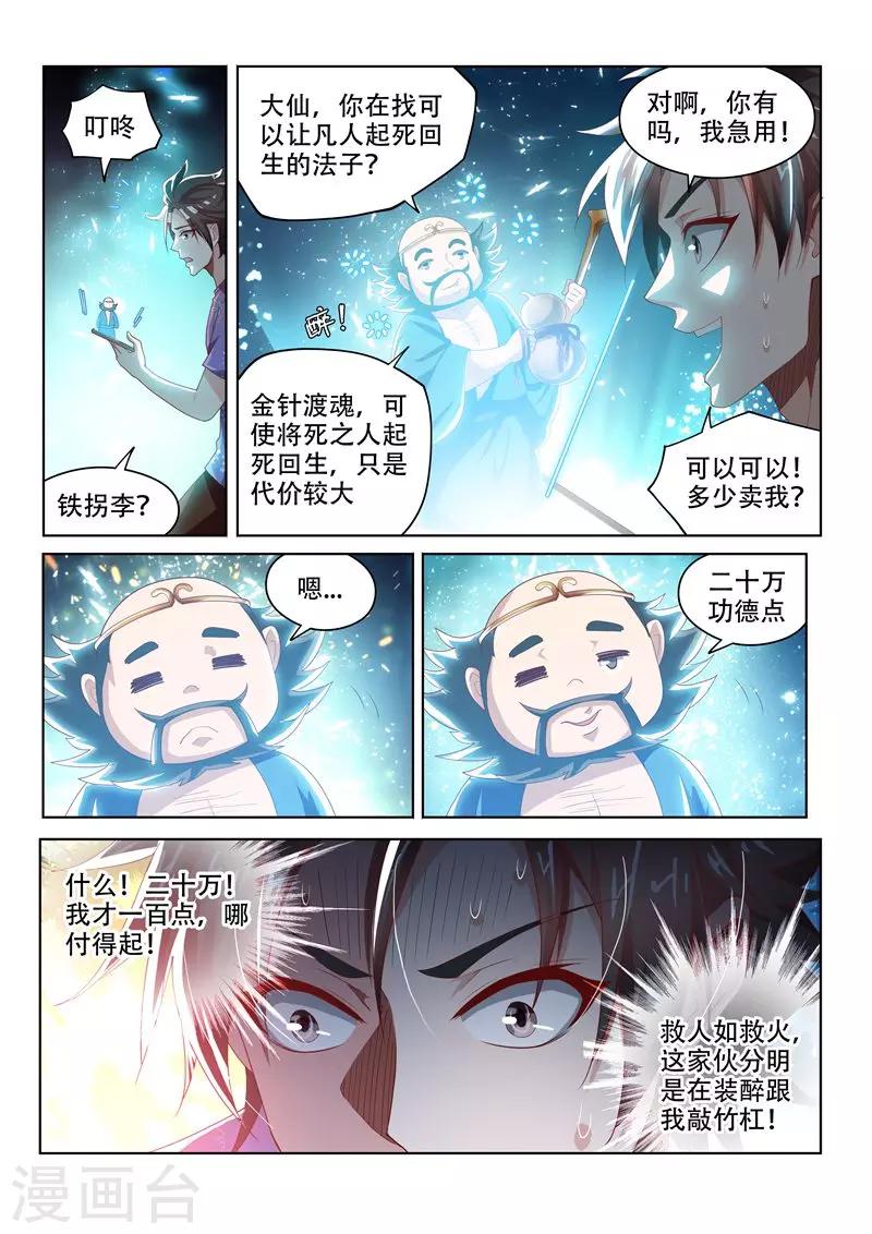 第41话 香烟救急2