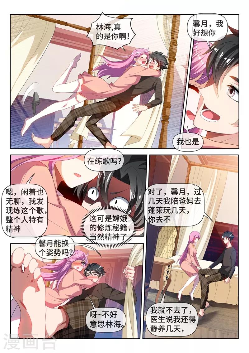 第215话 馨月，我们去蓬莱吧？5