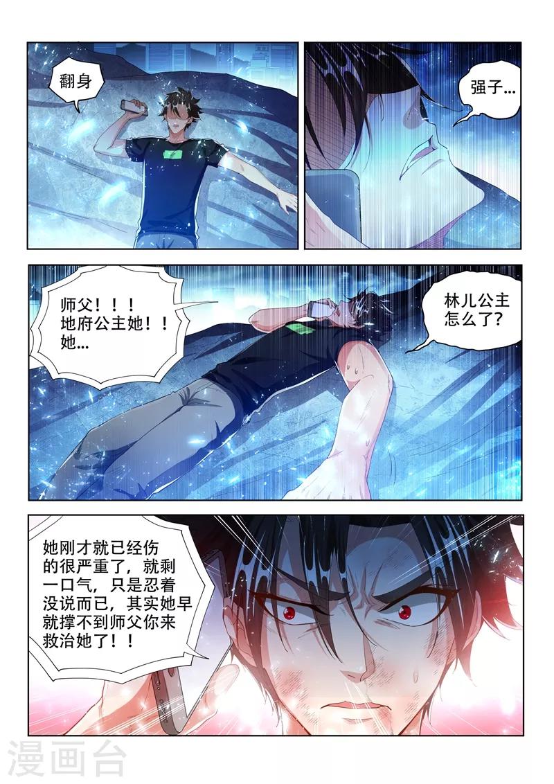 第165话 神雷止，伤离别8