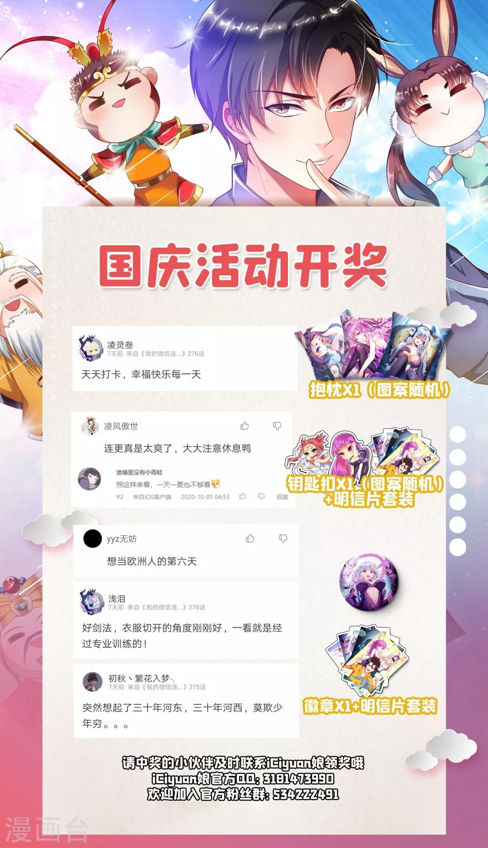 第279话 原来你隐藏了实力10
