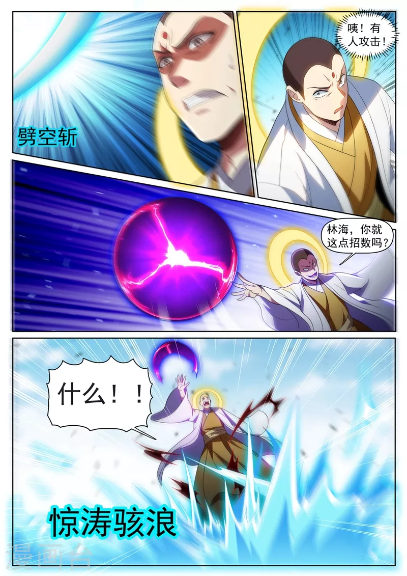 第433话 居然被反将一军1