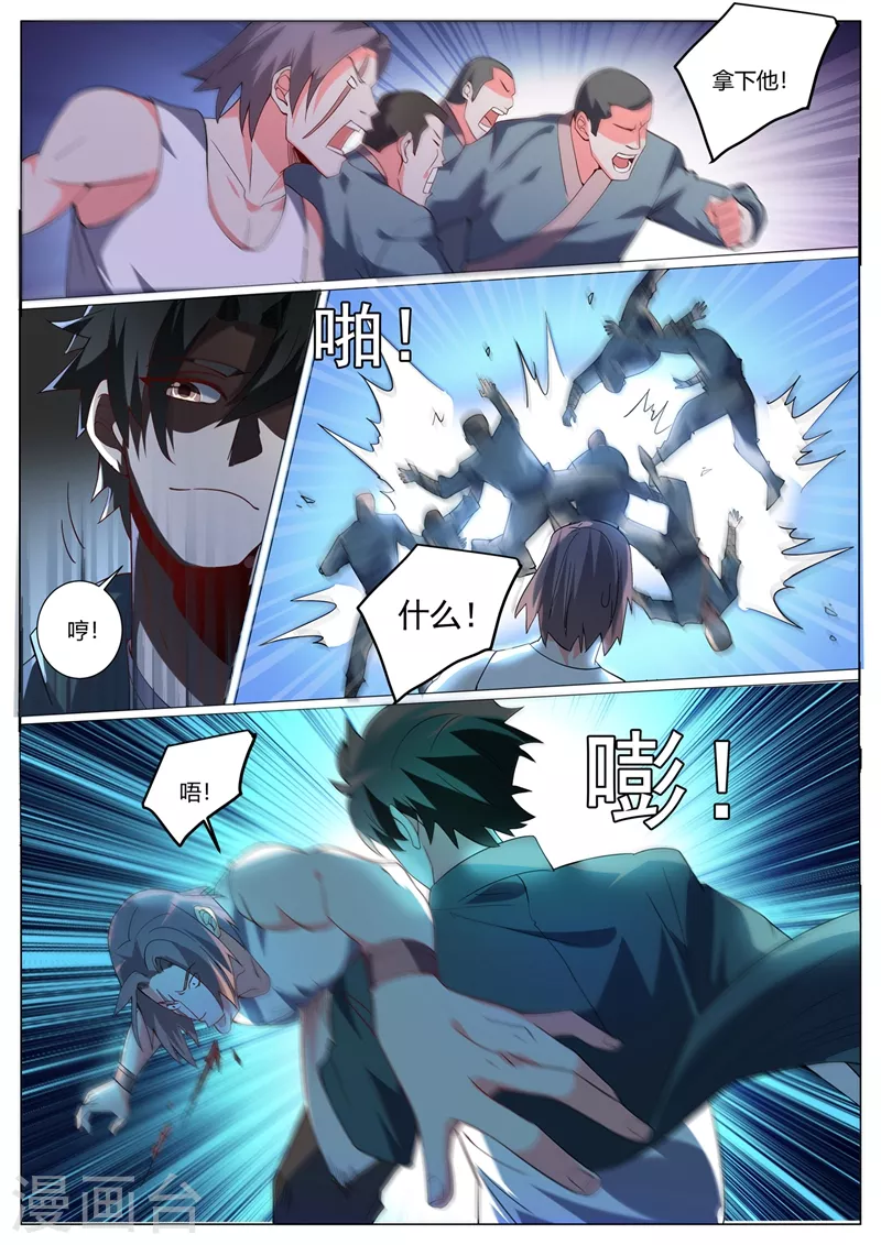 第319话 我自己送上门了8