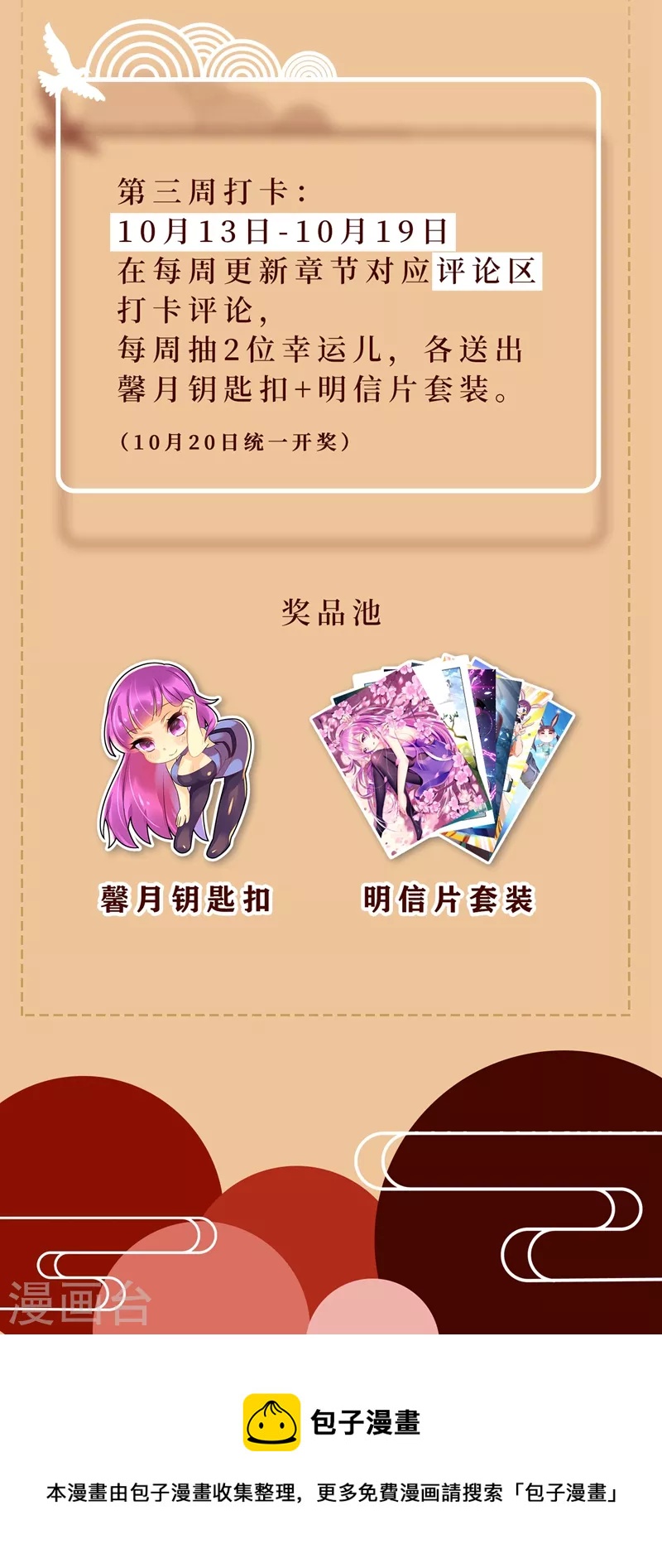 第446话 外岛的宝藏11