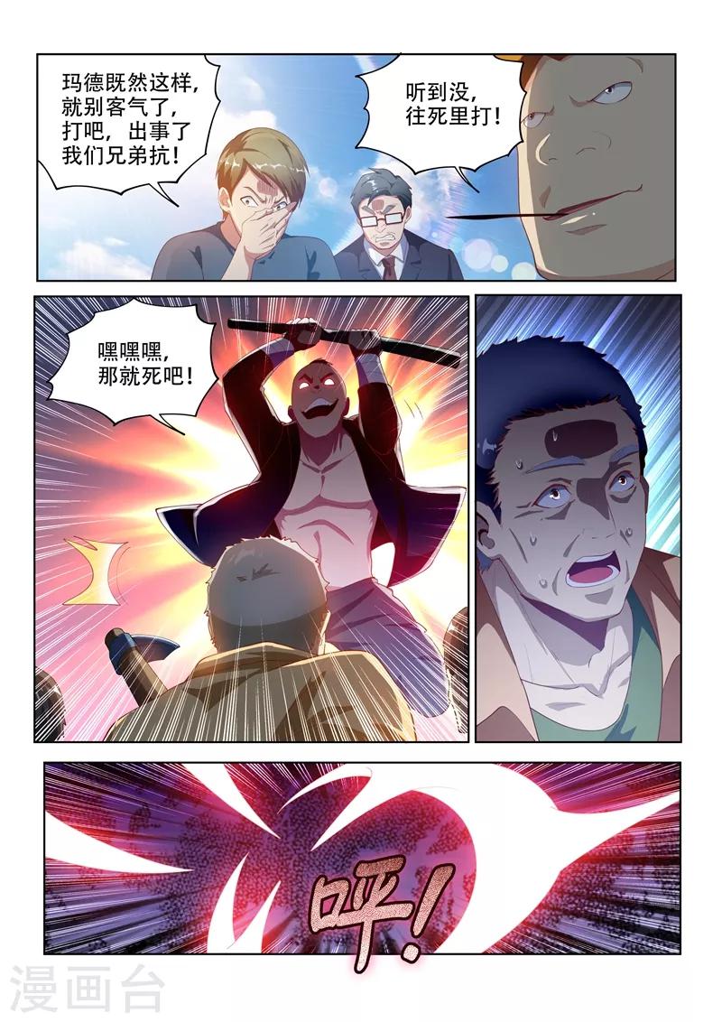 第123话 拆拆拆，给我拆！11