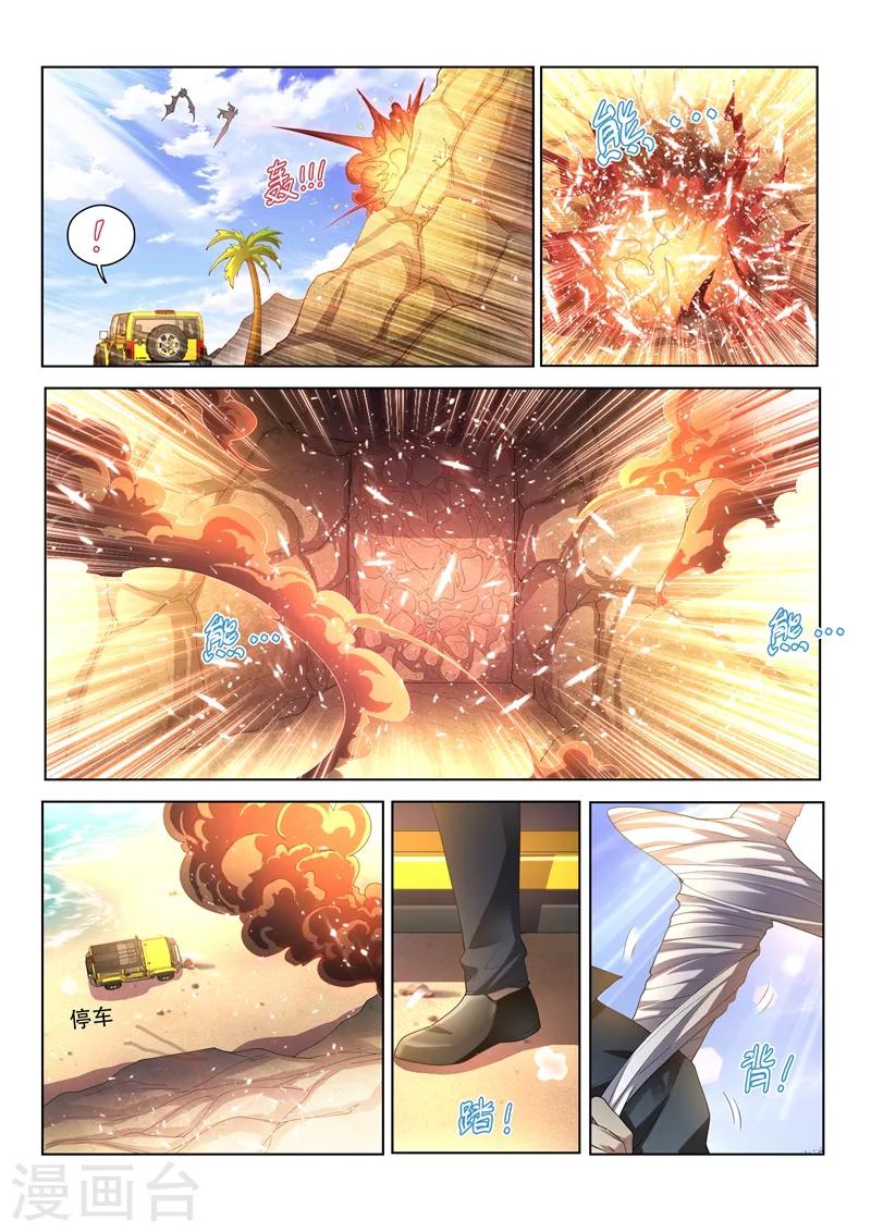 第141话 错的是这个世界！0