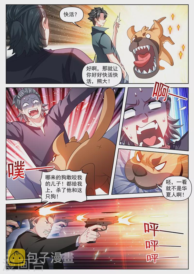 第487话 华夏的宝物6