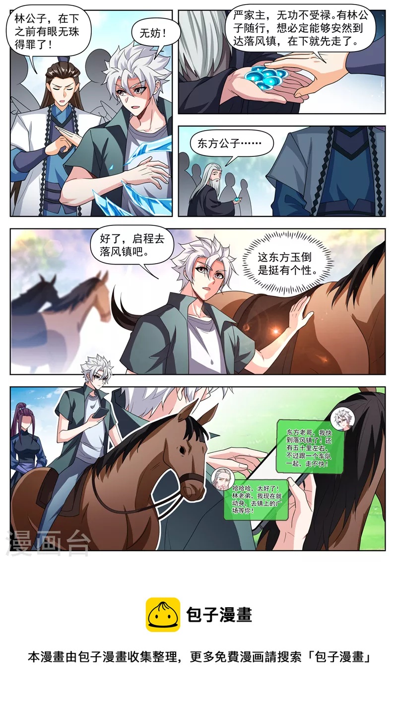 第504话 他们跑不了！4