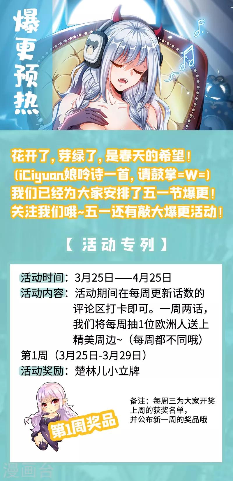 第213话 微信新功能！11