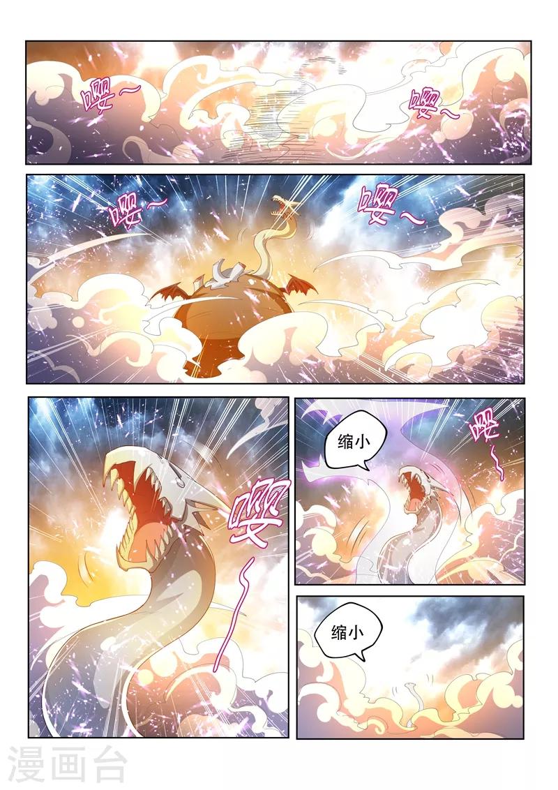 第167话 我的心愿是，世界和平2