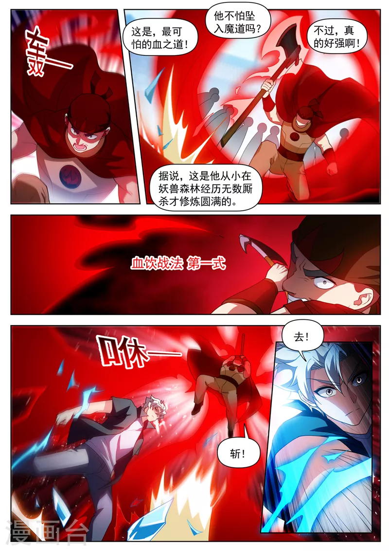 第519话 这什么情况？7