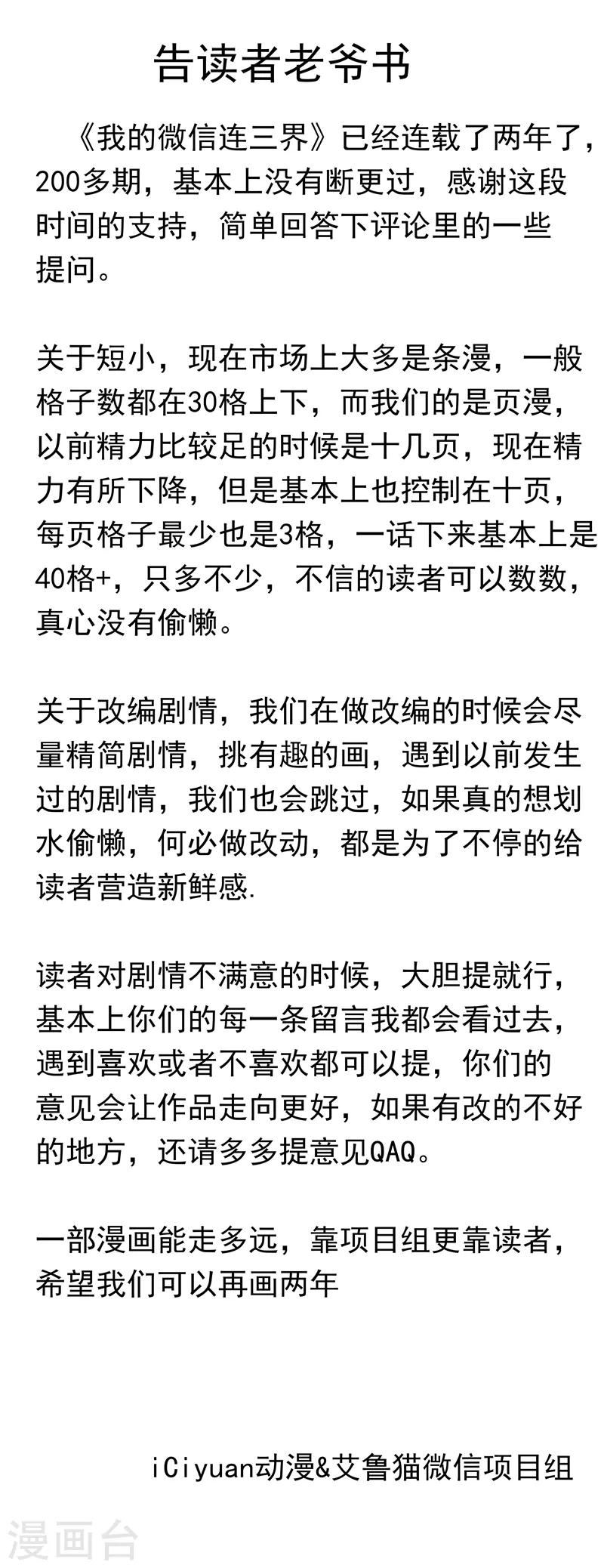 第205话 你就是扈三娘？11