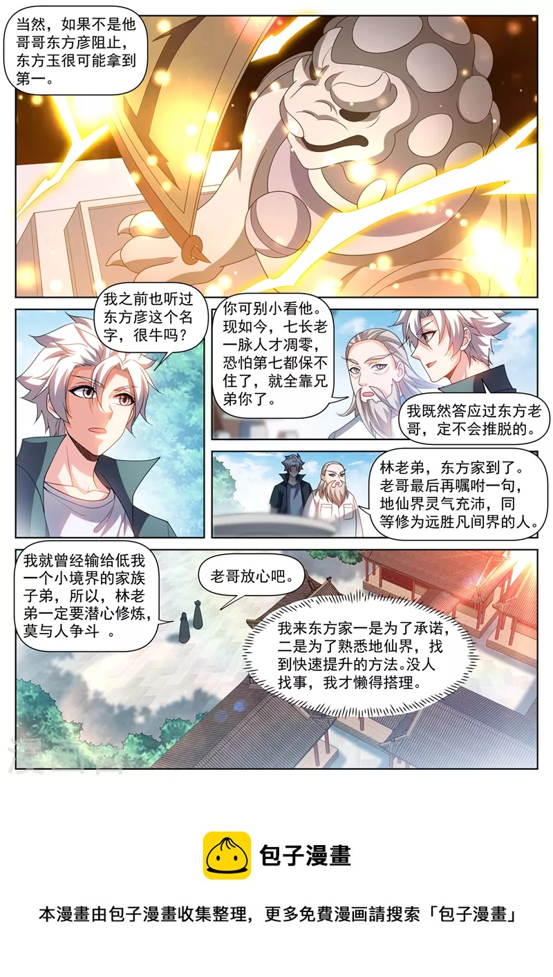 第504话 他们跑不了！9