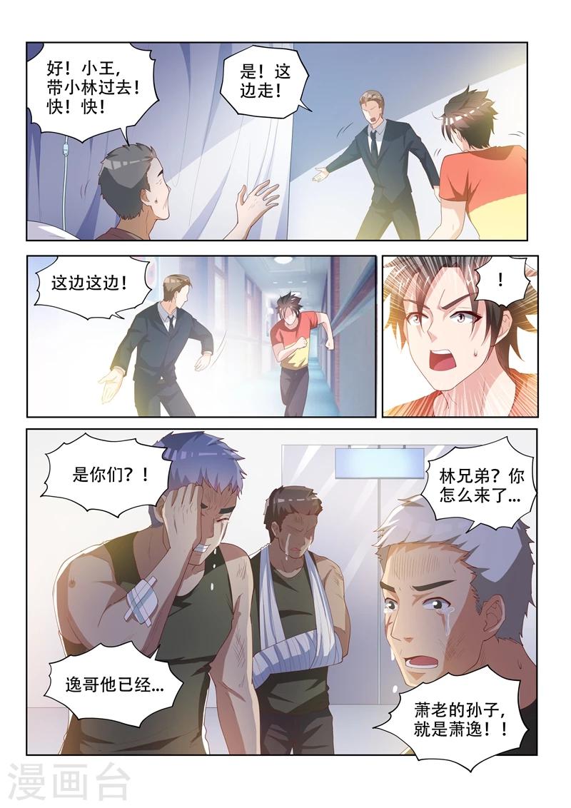 第64话 他活了，你却要死了4