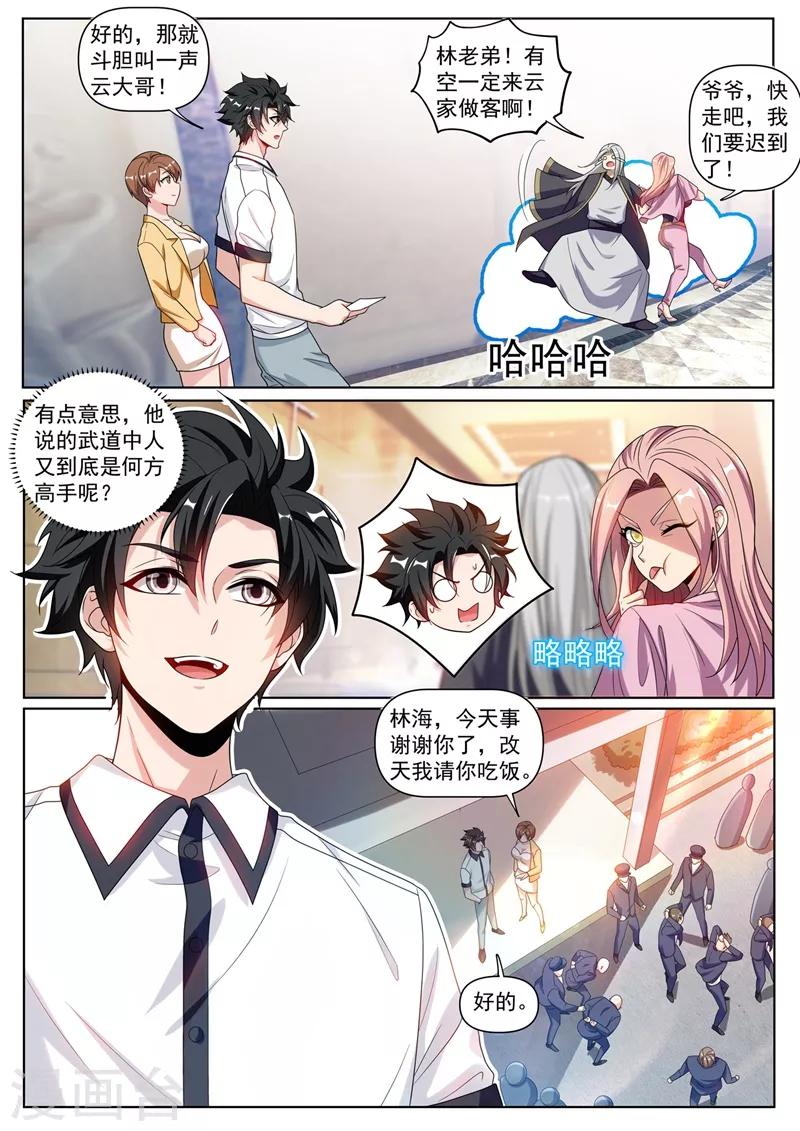 第251话 好心办了坏事6