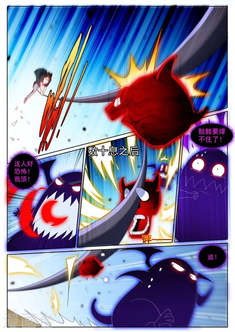 第429话 炼制妖兽内丹1